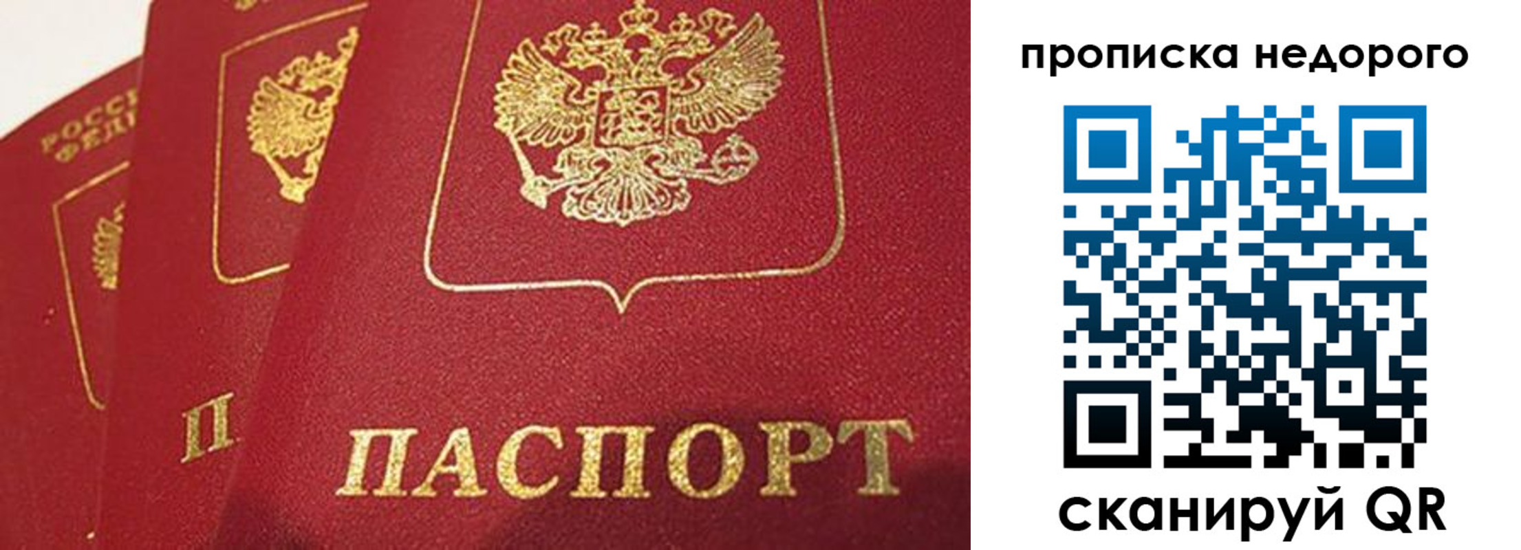 прописка для кредита в Усть-Джегуте