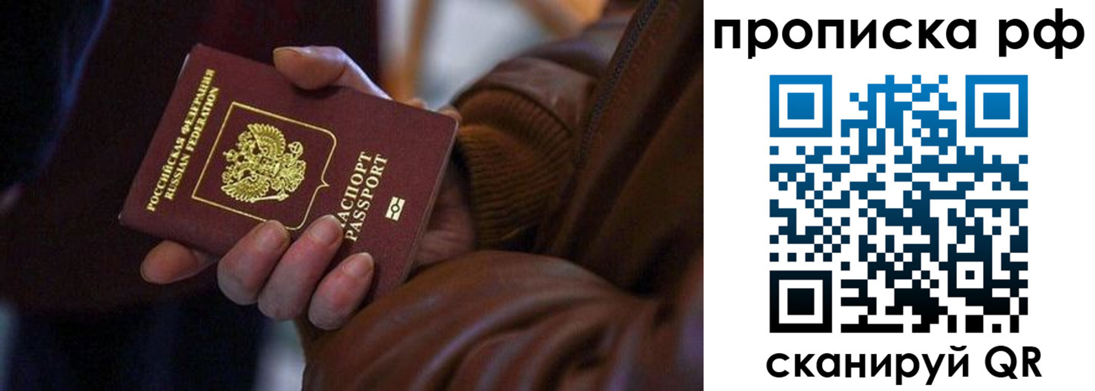 прописка 2025 в Усть-Джегуте