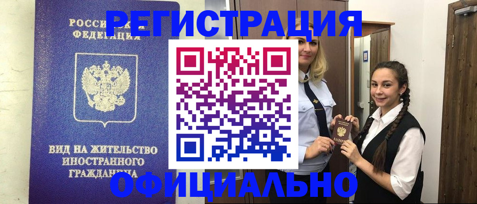 купить прописку в Усть-Джегуте