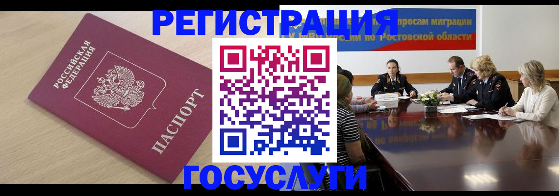 купить прописку в Усть-Джегуте