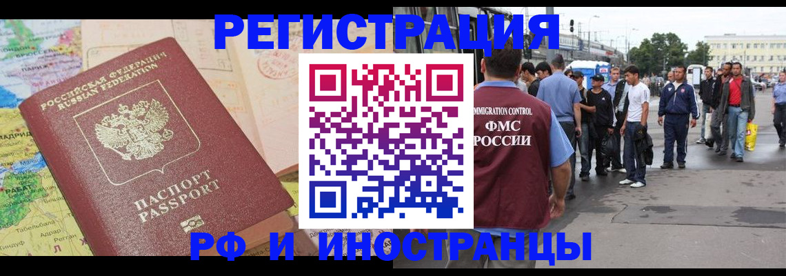 прописка для работы в Усть-Джегуте