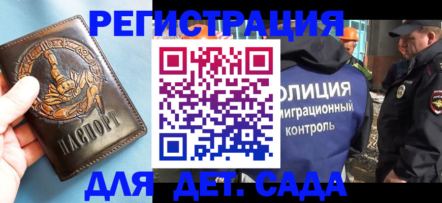 прописка в квартире в Усть-Джегуте