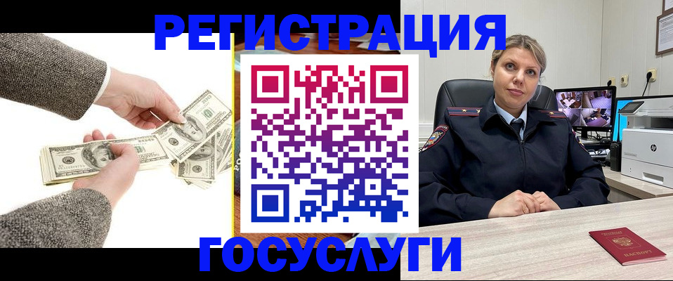 временная регистрация недорого в Усть-Джегуте