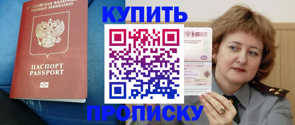 прописка для школы в Усть-Джегуте