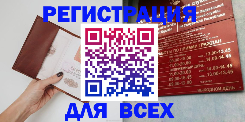 временная прописка в Усть-Джегуте