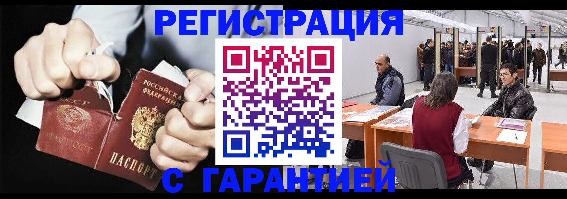 временная регистрация законно в Усть-Джегуте