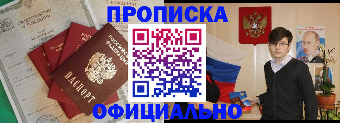 прописка паспорт в Усть-Джегуте